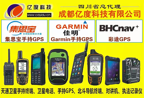 成都手持GPS采集器